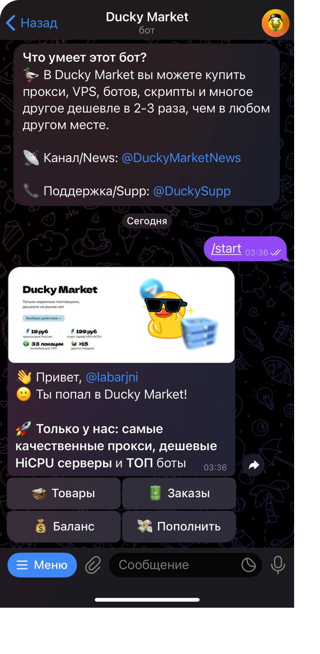 DuckyMarket